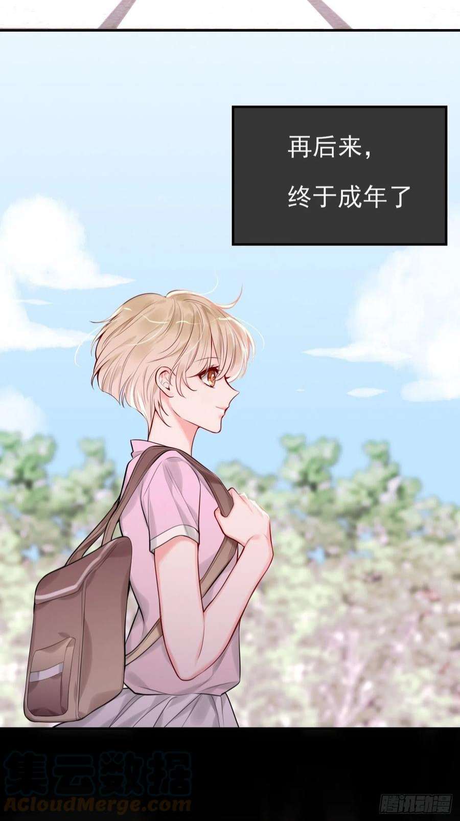 上头7话 是个憨憨