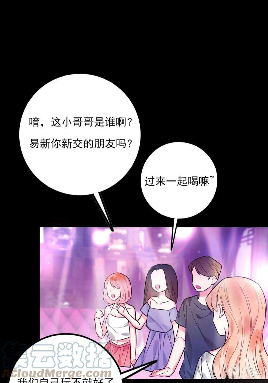 上头7话 是个憨憨