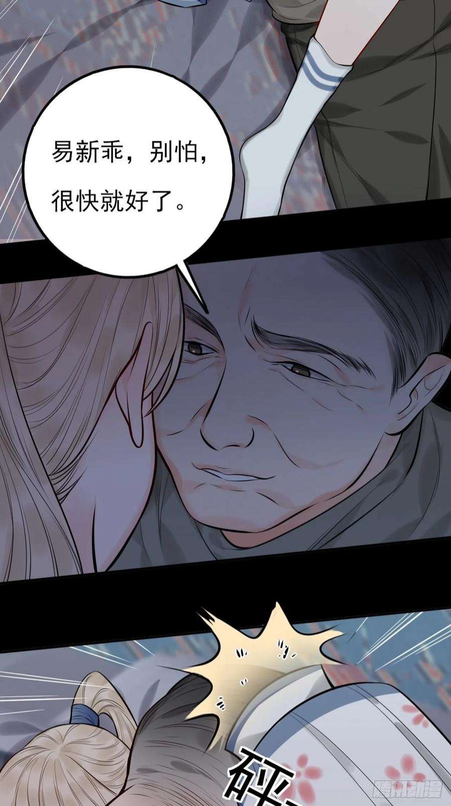 上头7话 是个憨憨