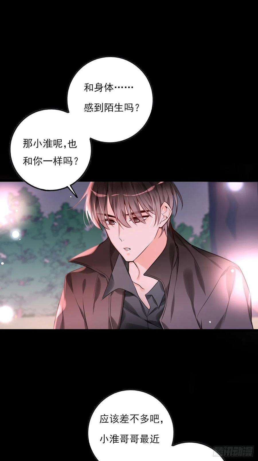 上头9话 陌生又熟悉