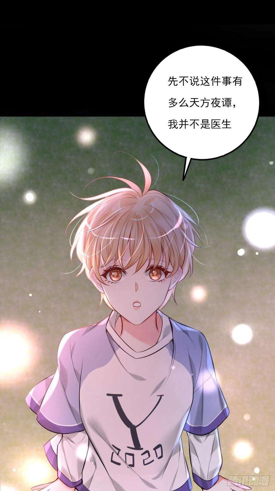 上头9话 陌生又熟悉