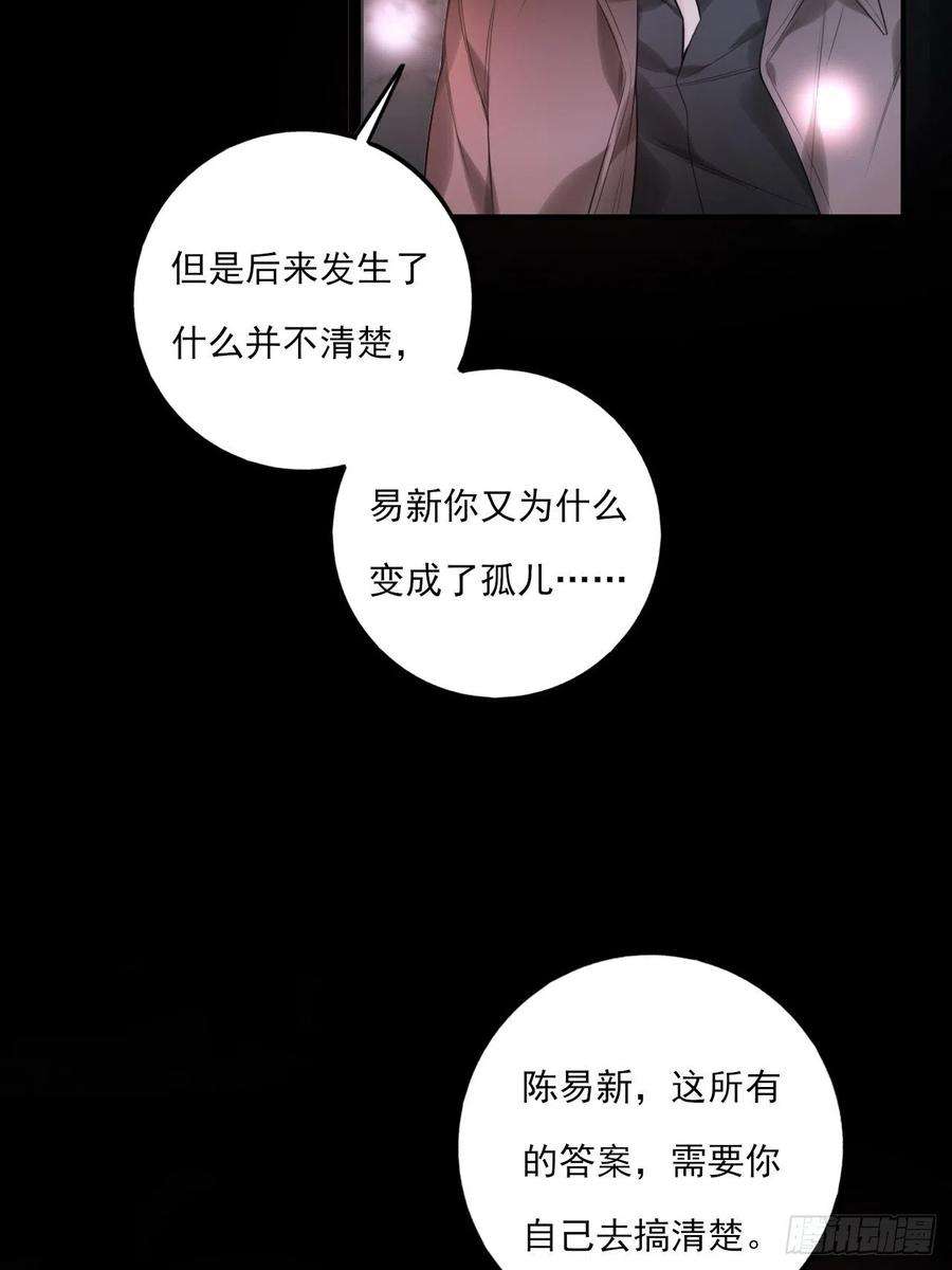 上头9话 陌生又熟悉