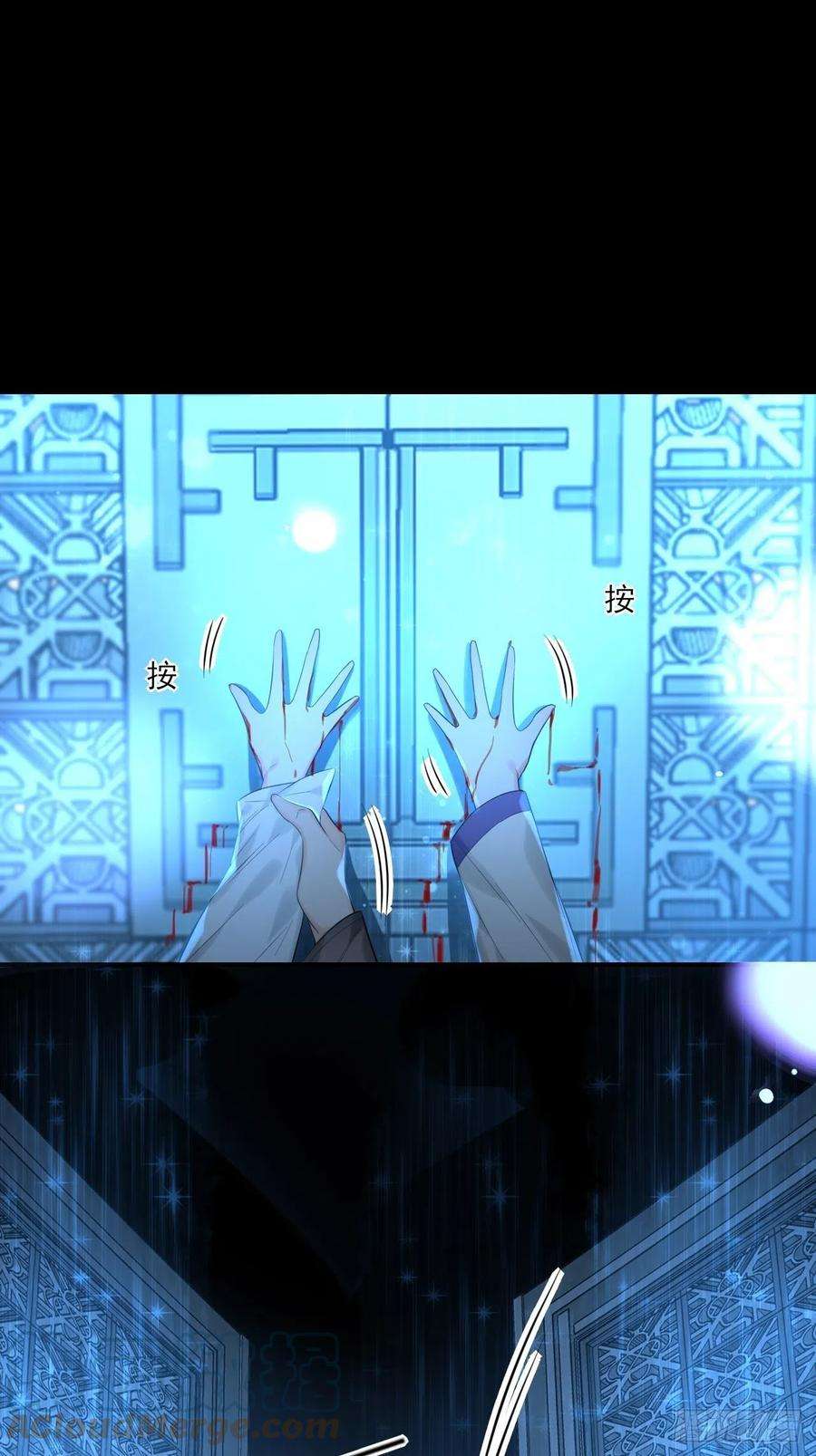 上头13话 血色晶石