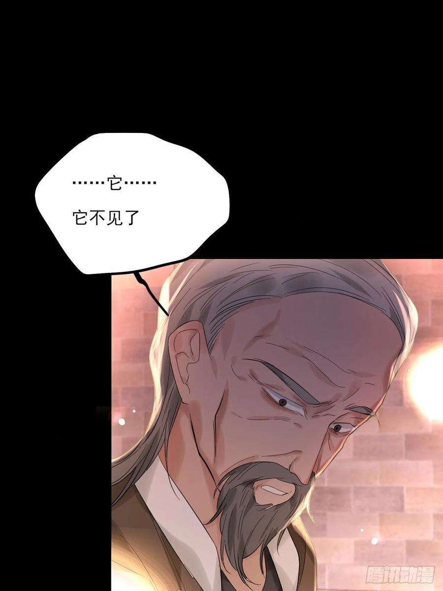 上头13话 血色晶石