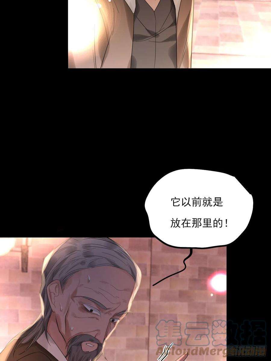 上头13话 血色晶石