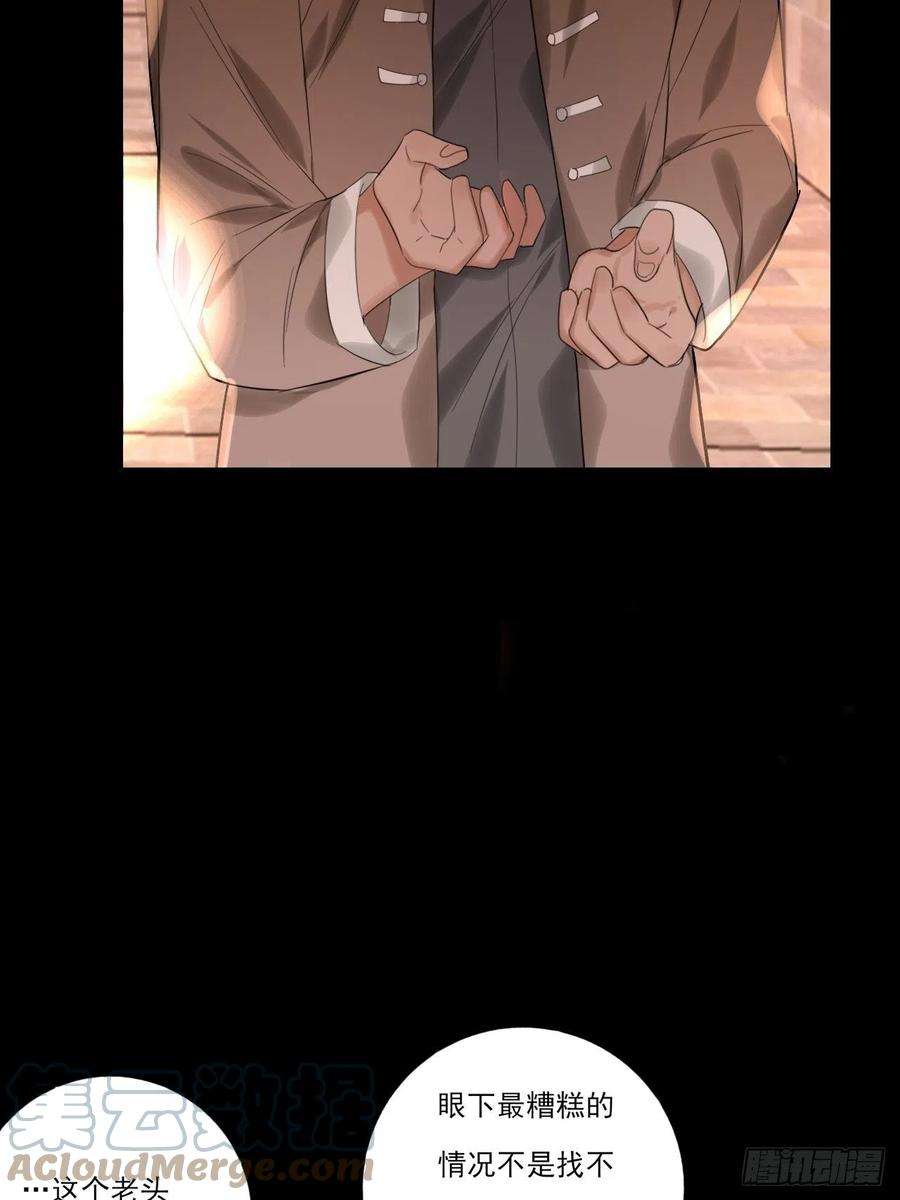 上头13话 血色晶石