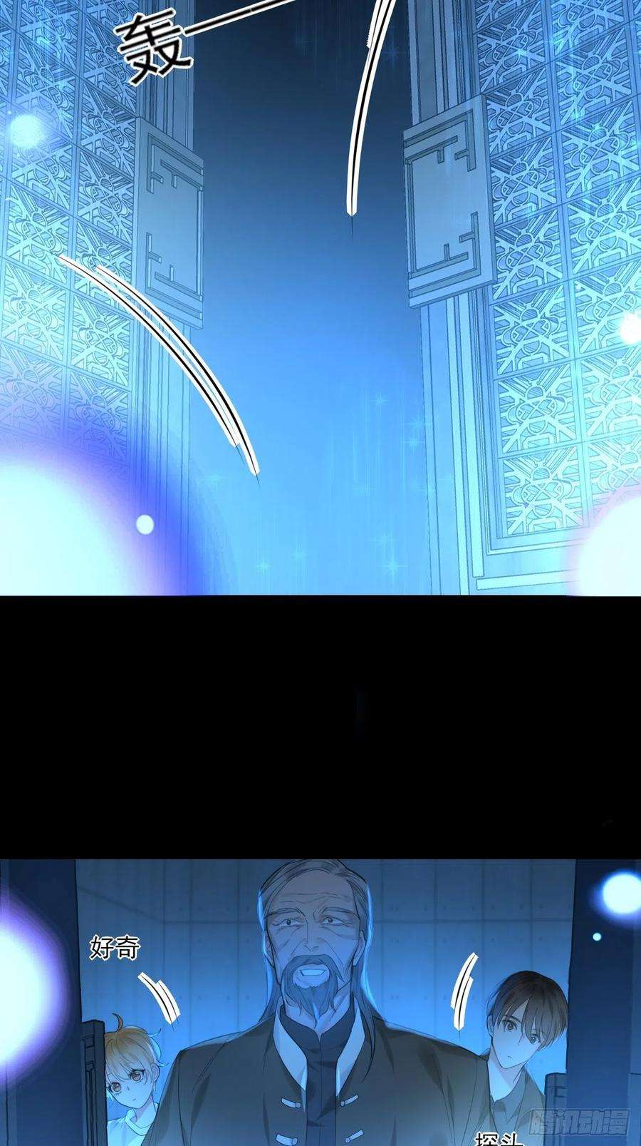 上头13话 血色晶石