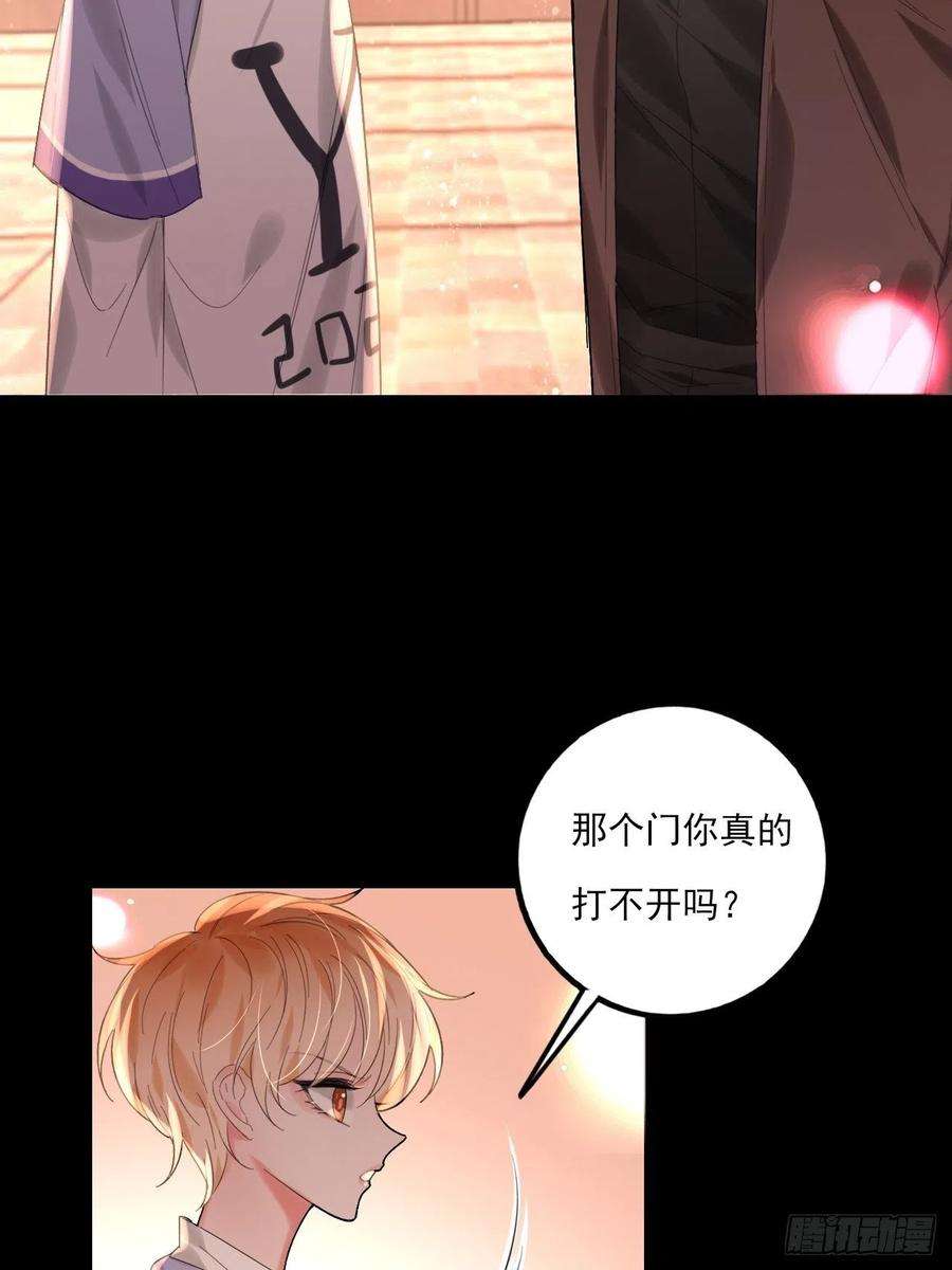 上头13话 血色晶石