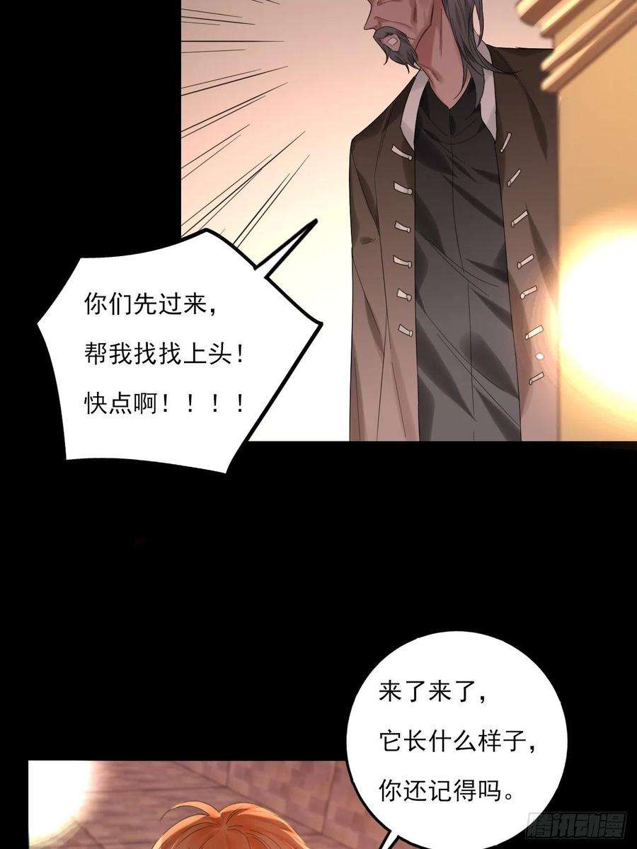 上头13话 血色晶石