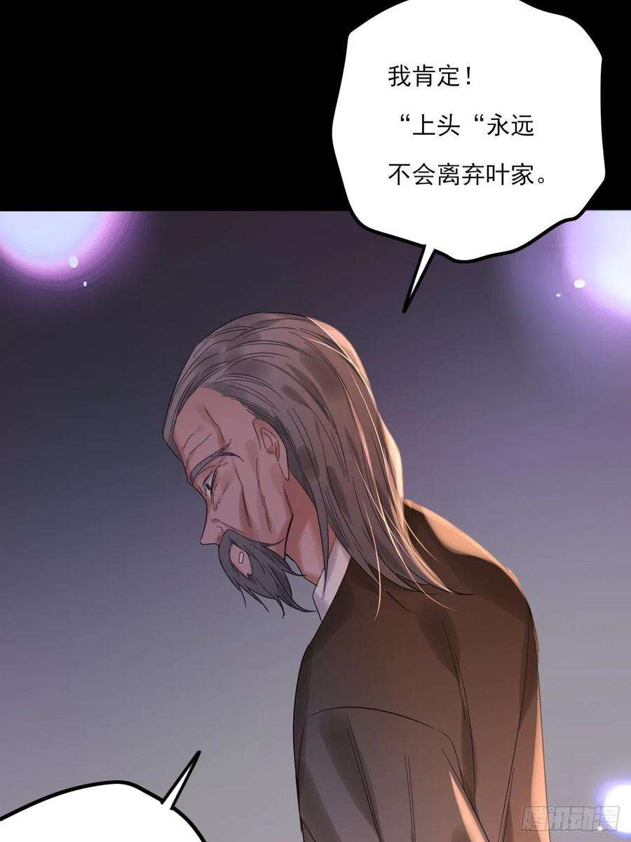 上头13话 血色晶石