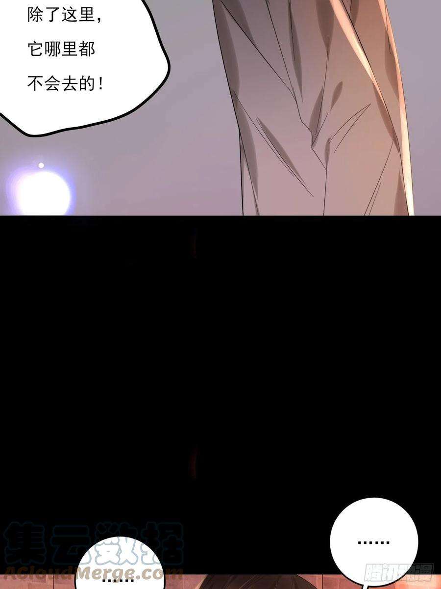 上头13话 血色晶石