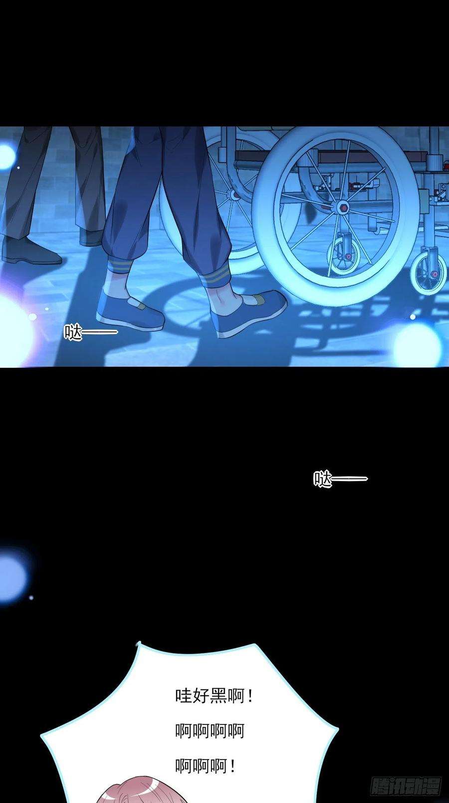 上头13话 血色晶石