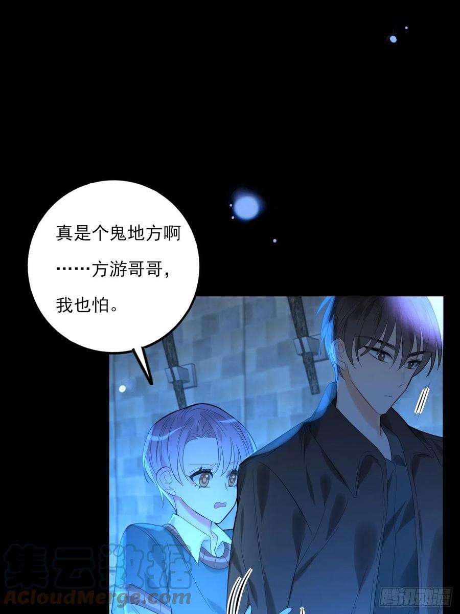 上头13话 血色晶石