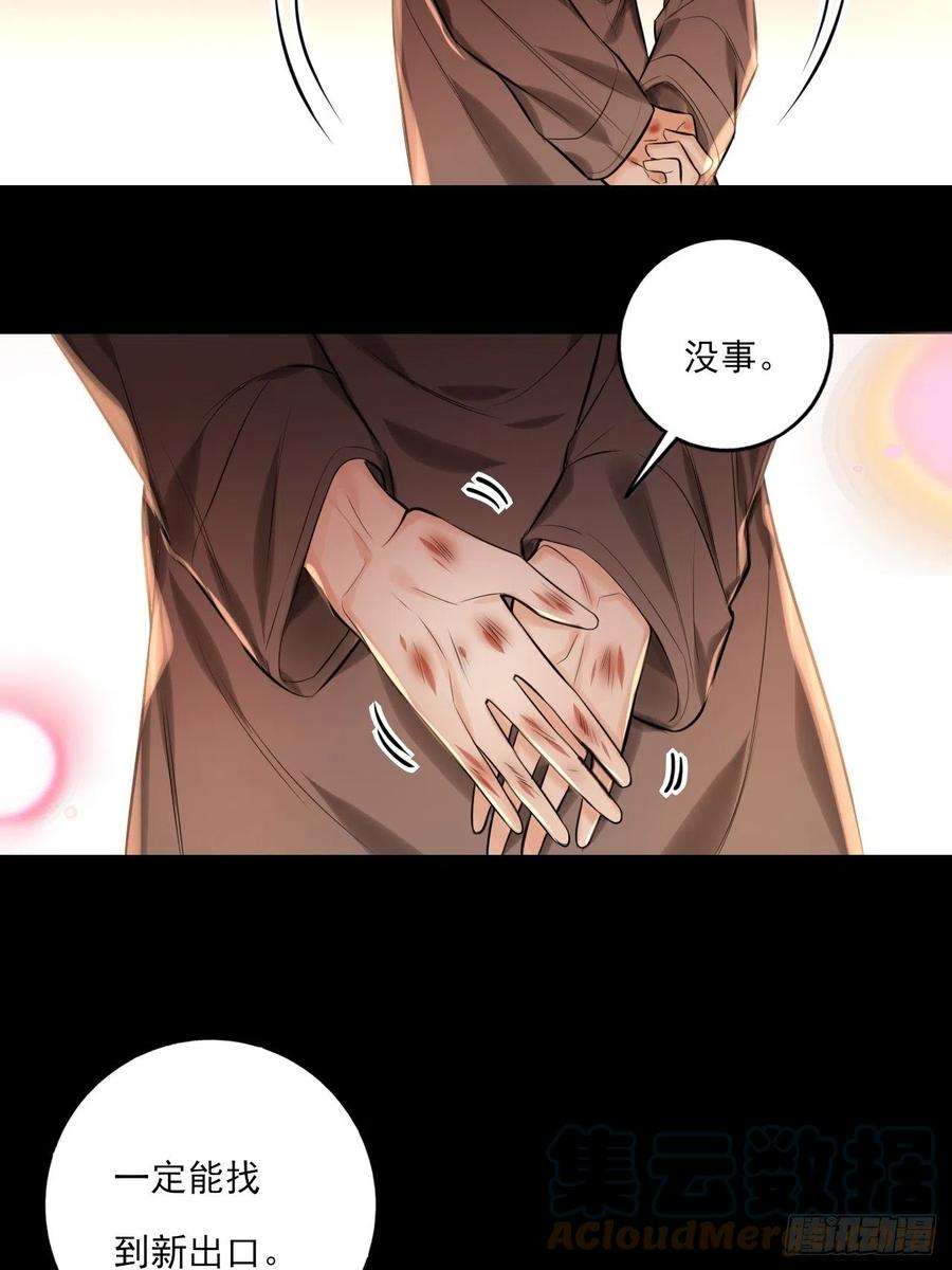 上头15话 莲花座