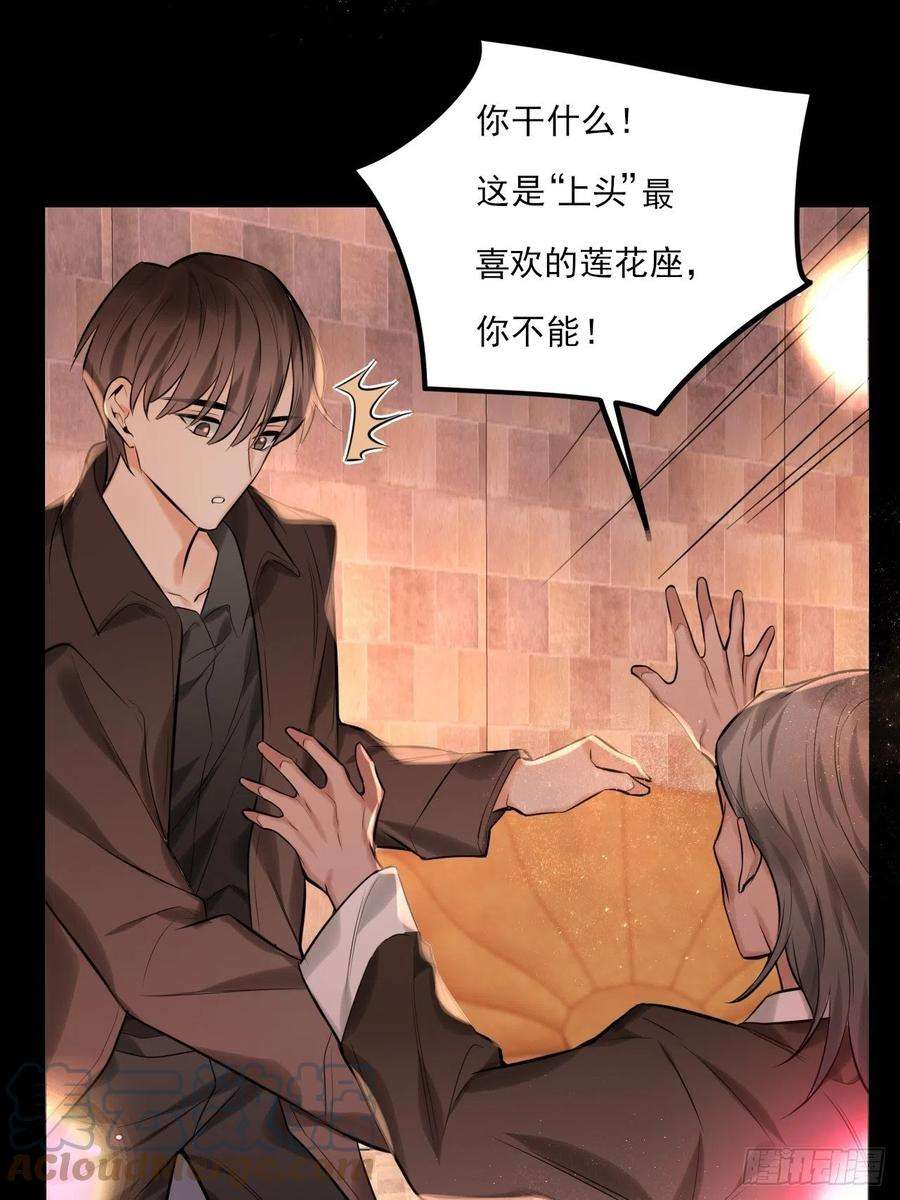 上头15话 莲花座