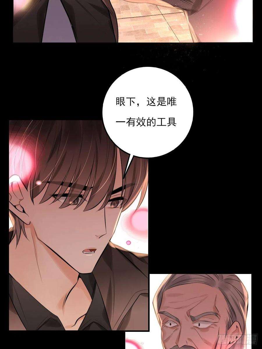 上头15话 莲花座