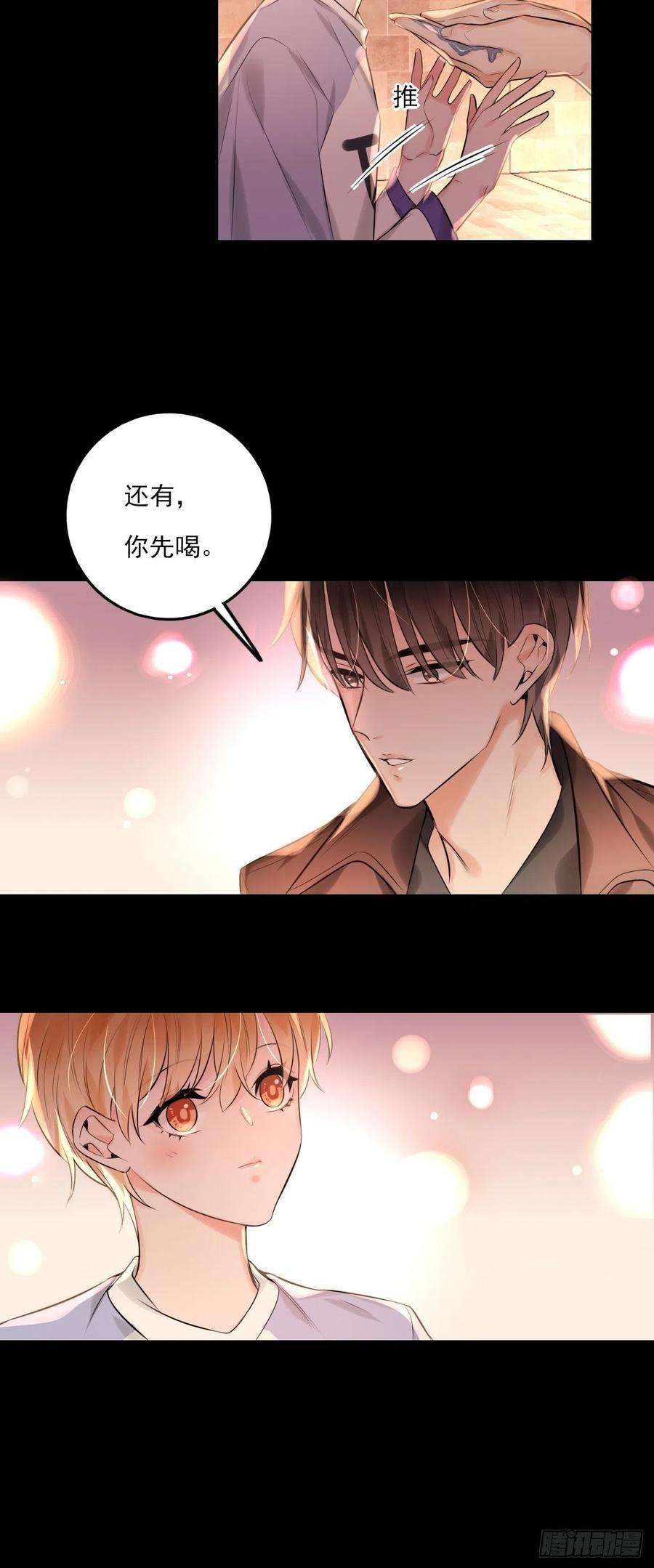 上头15话 莲花座