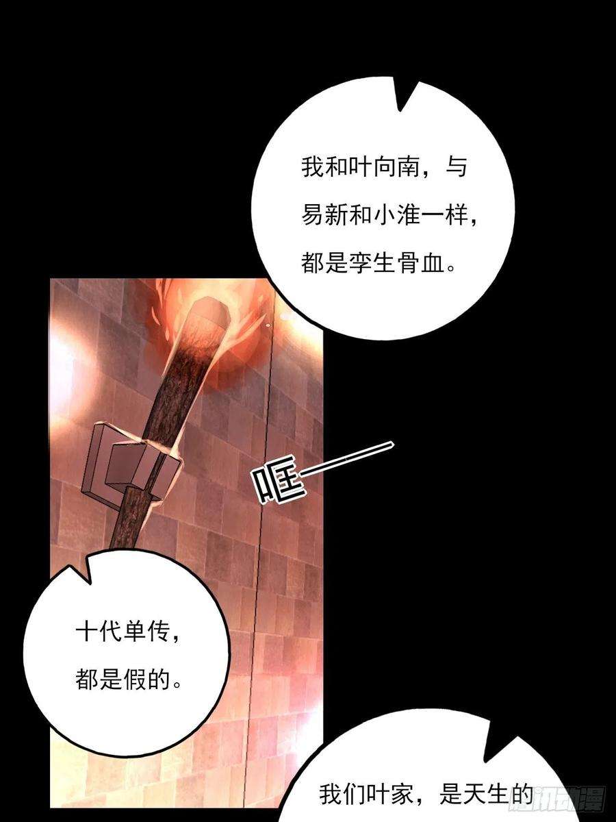 上头16话 “”的秘密