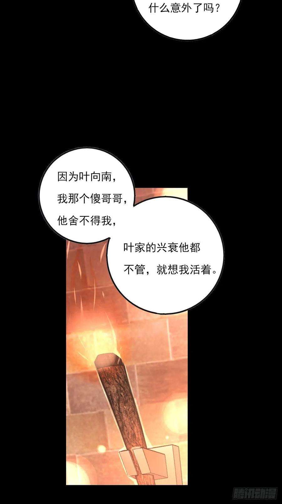 上头16话 “”的秘密