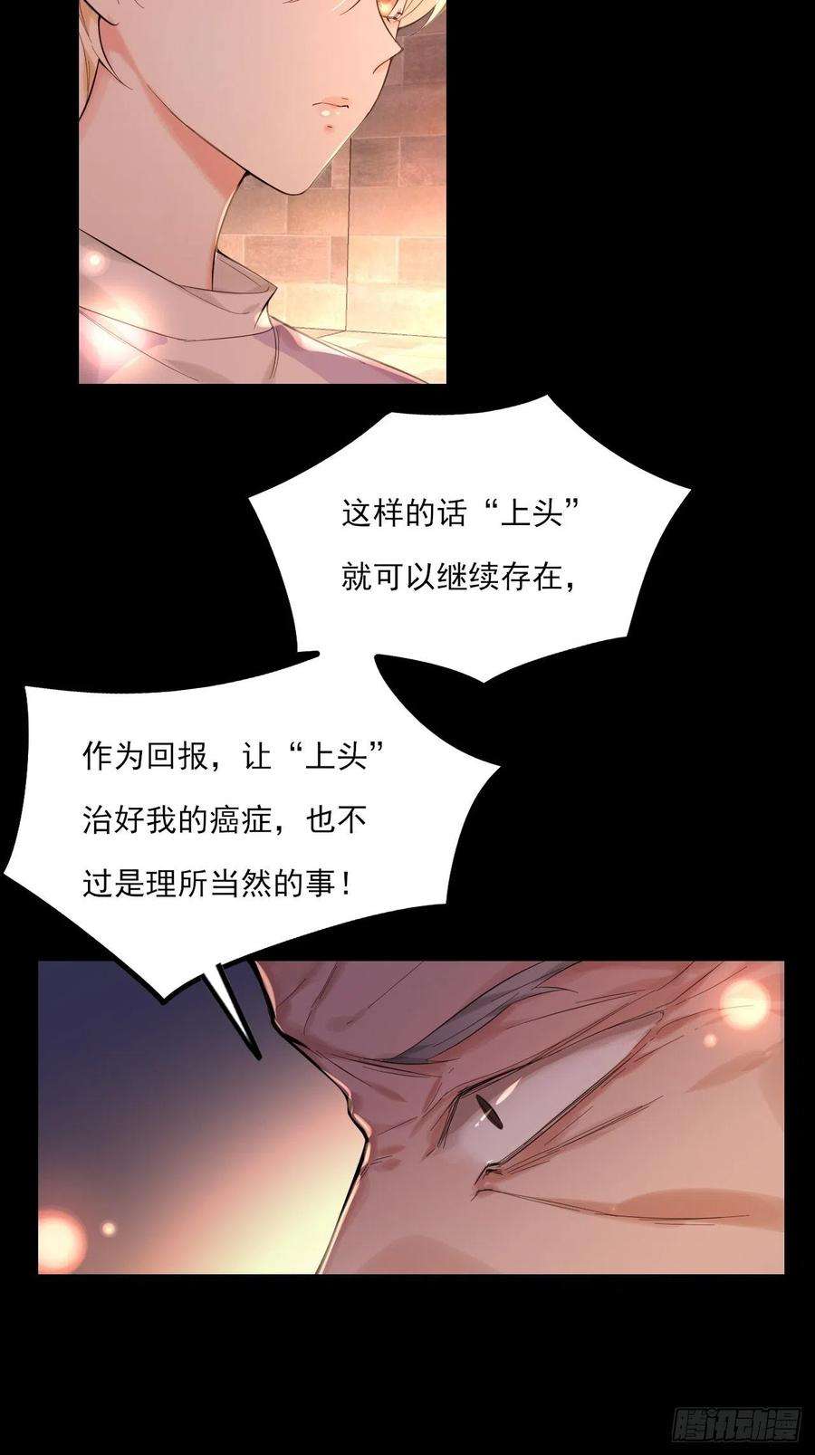 上头16话 “”的秘密