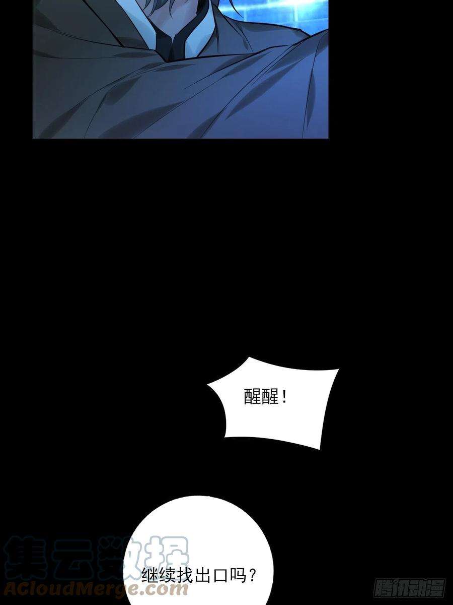 上头17话 游戏结束？