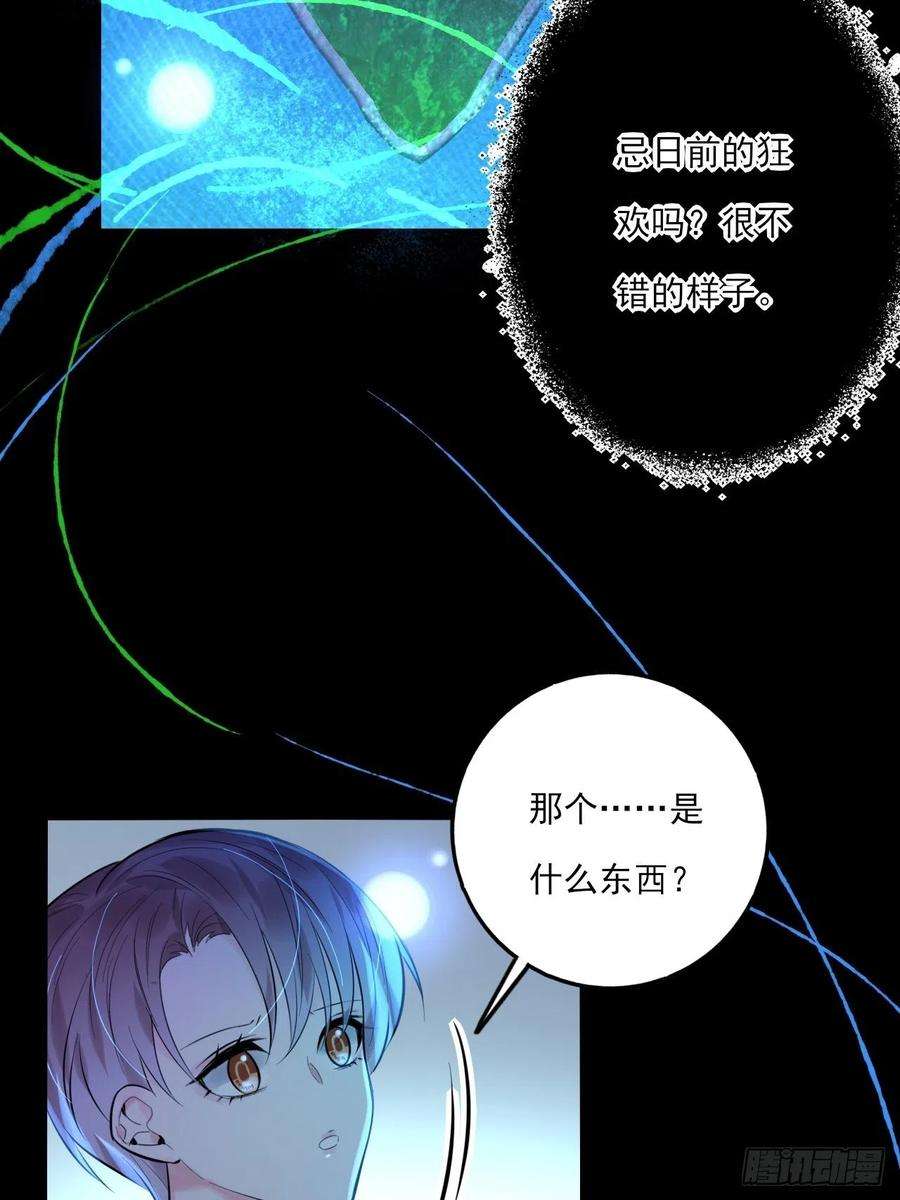 上头17话 游戏结束？