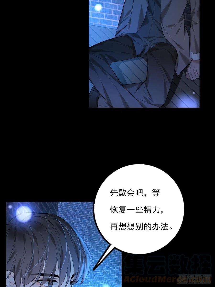上头17话 游戏结束？