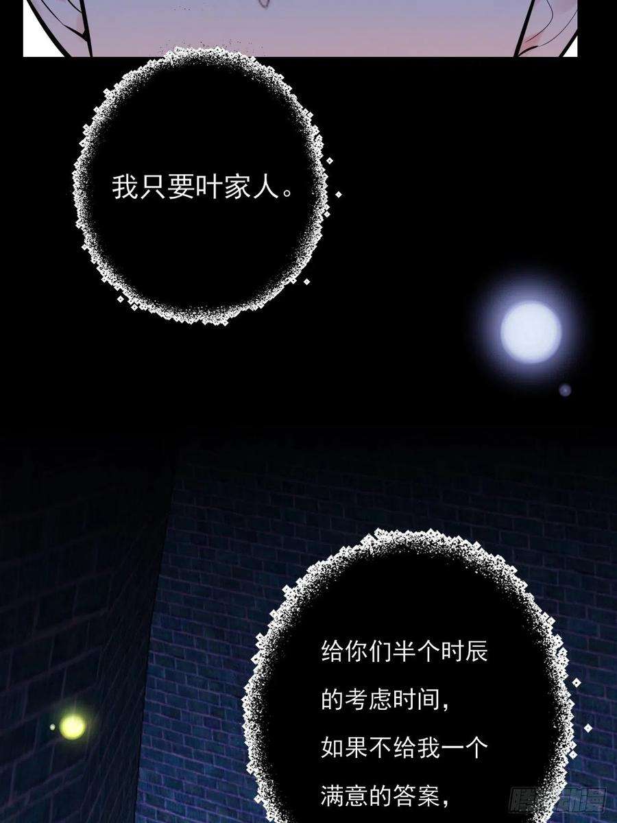 上头18话 解开谜局