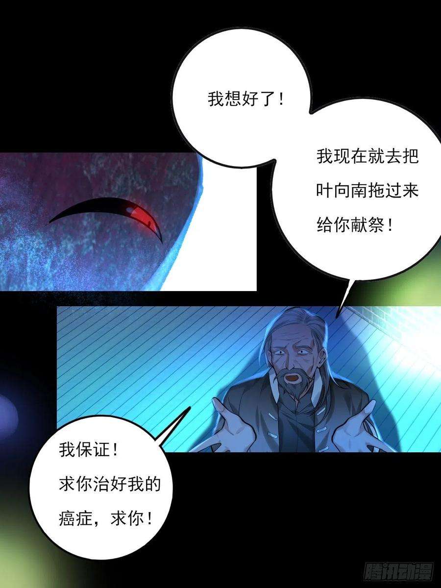 上头18话 解开谜局