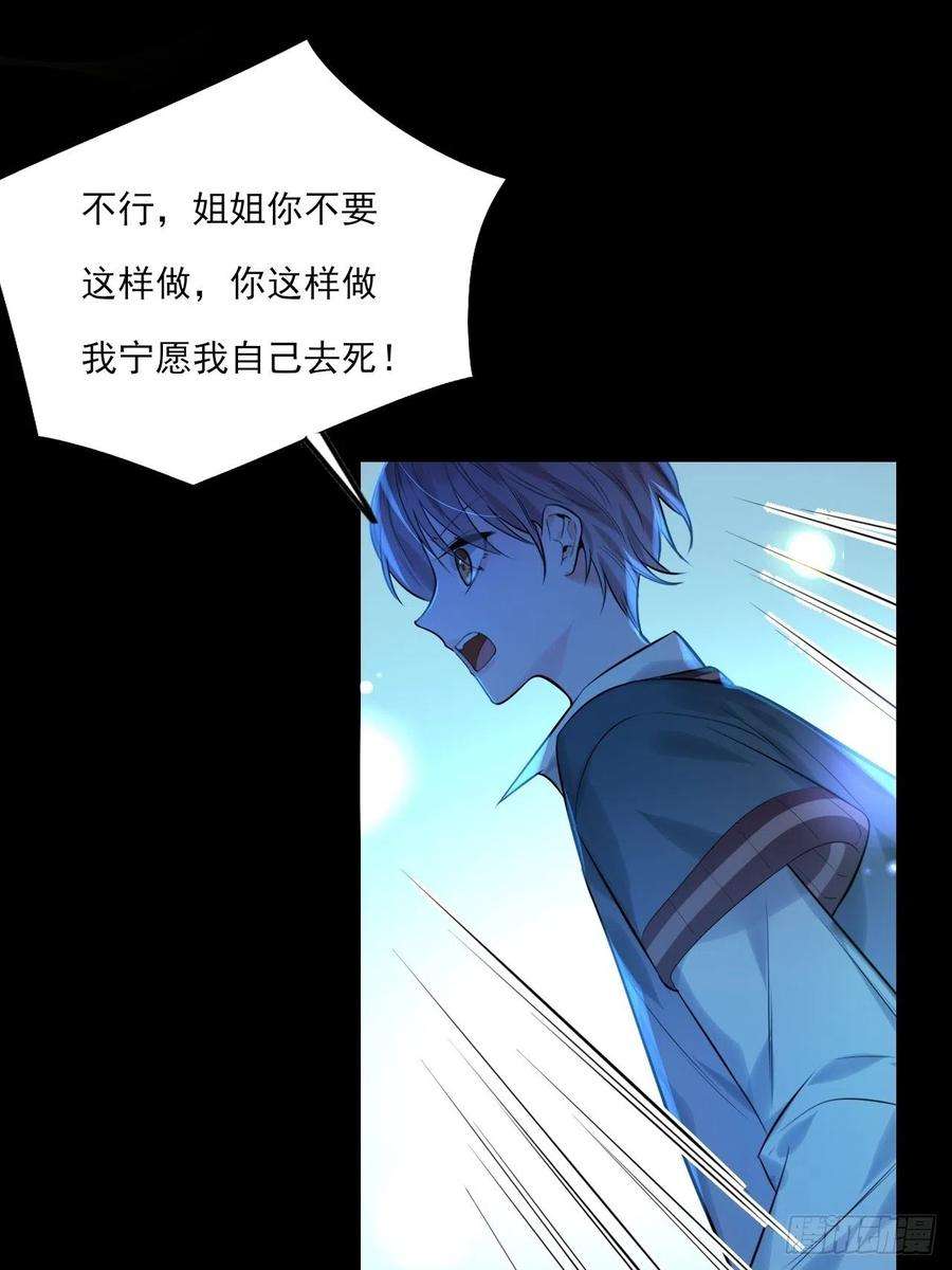 上头18话 解开谜局