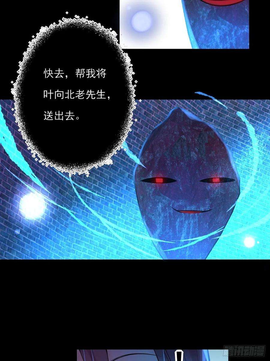 上头18话 解开谜局