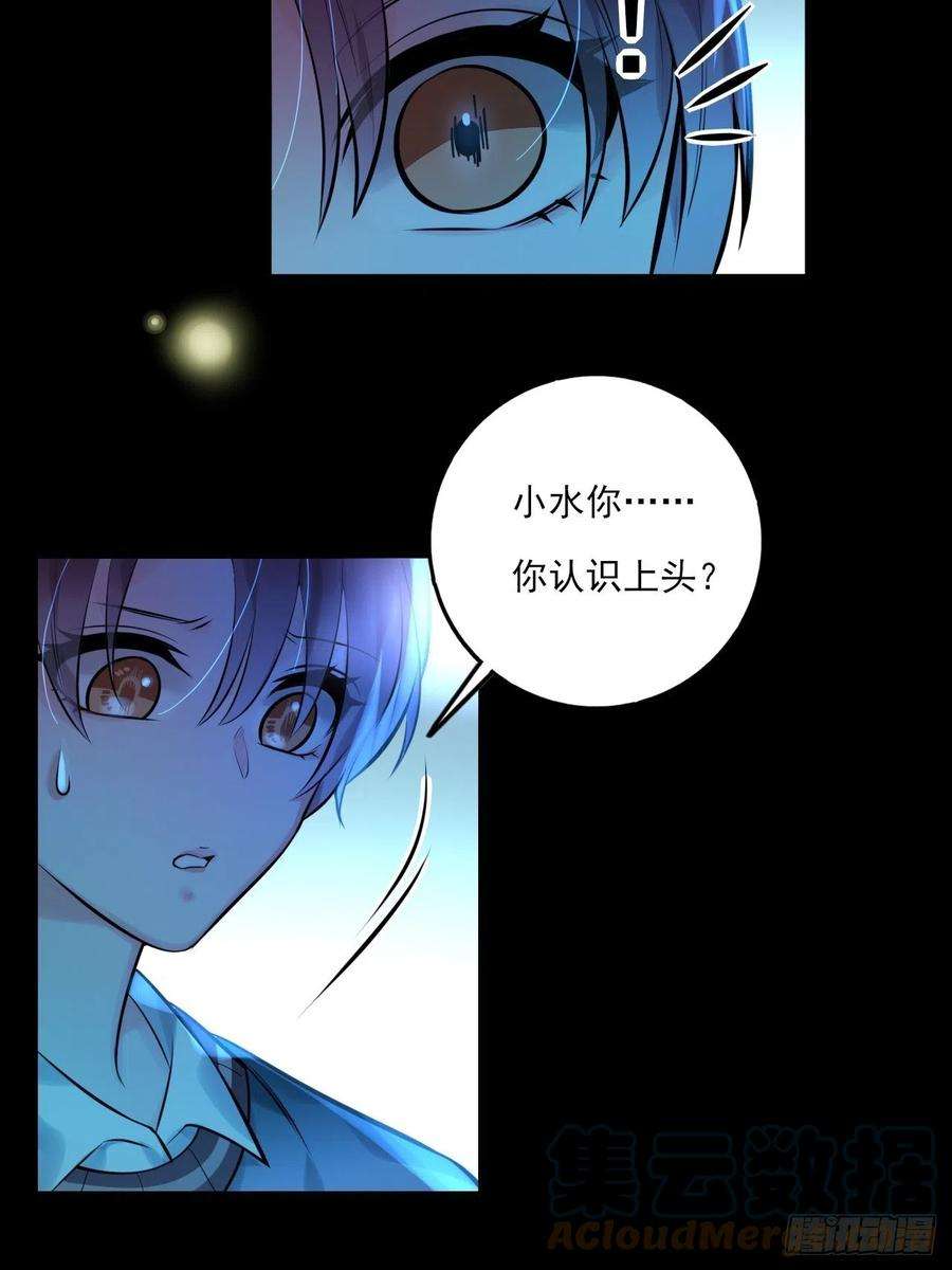 上头18话 解开谜局