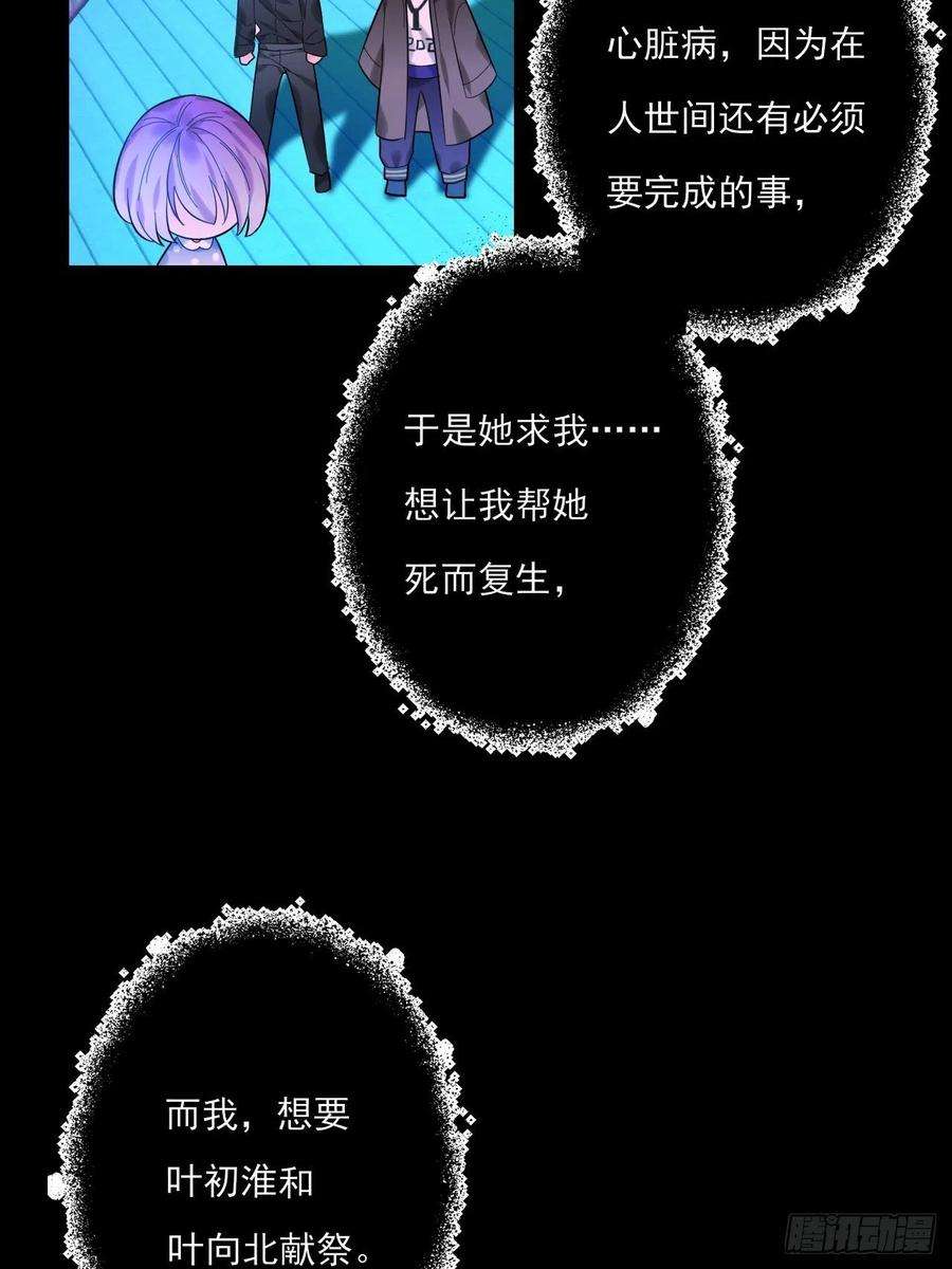 上头18话 解开谜局