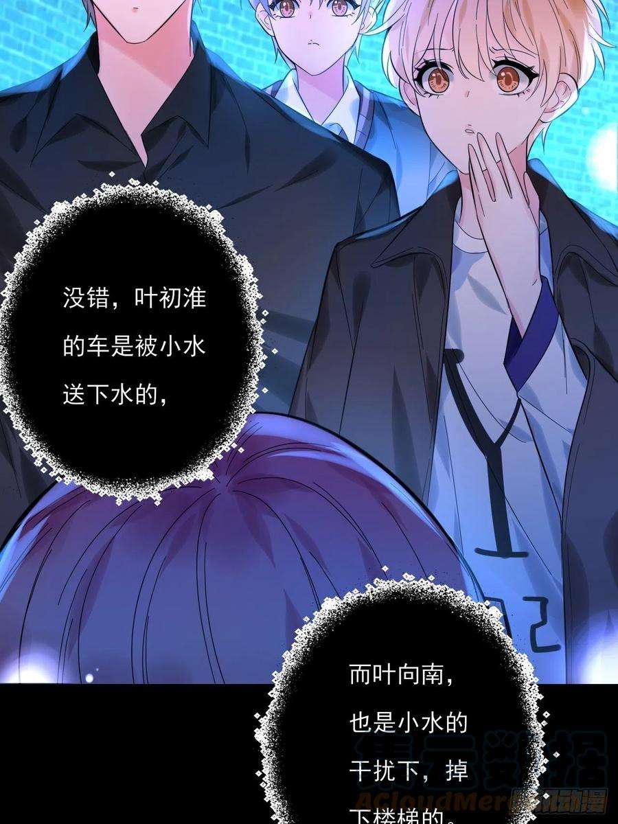 上头18话 解开谜局