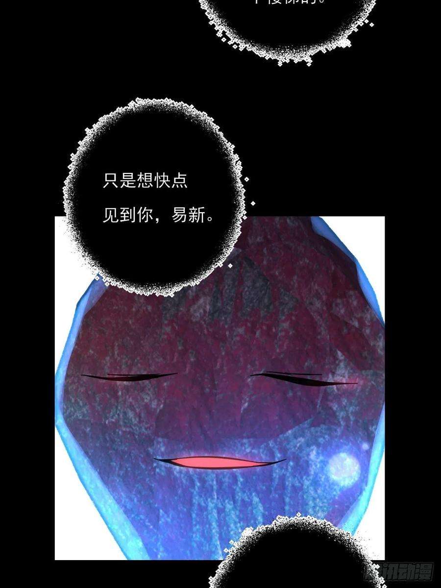 上头18话 解开谜局