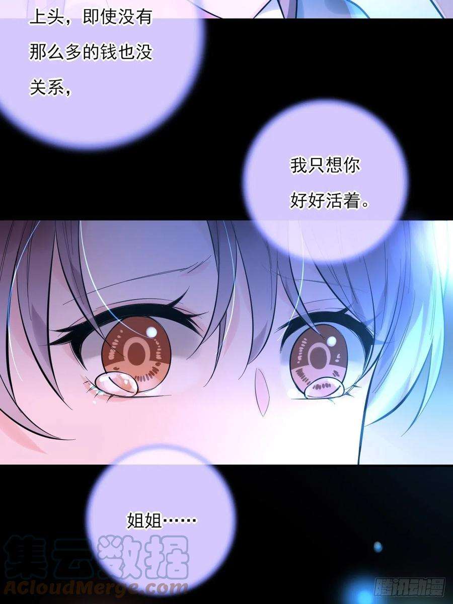 上头18话 解开谜局