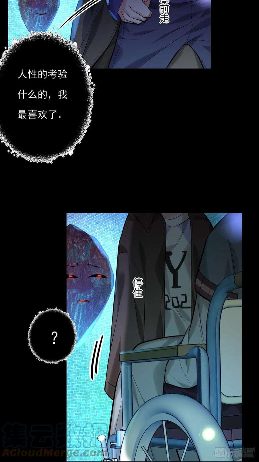 上头18话 解开谜局