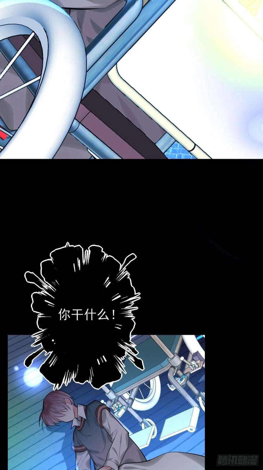 上头18话 解开谜局