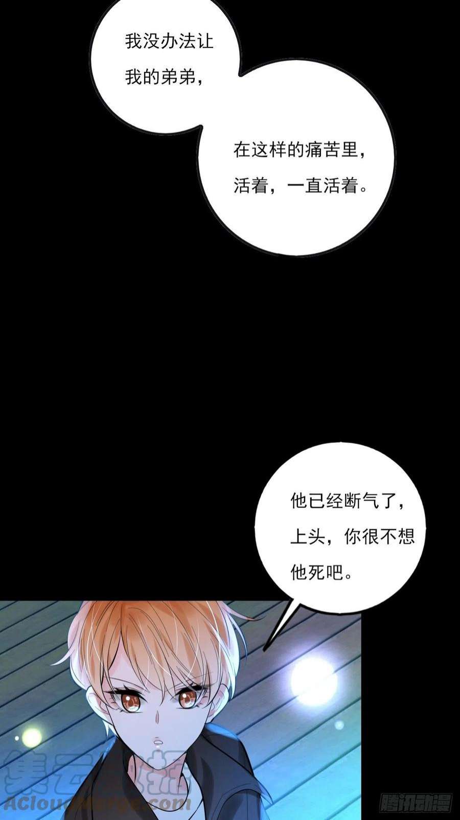 上头18话 解开谜局