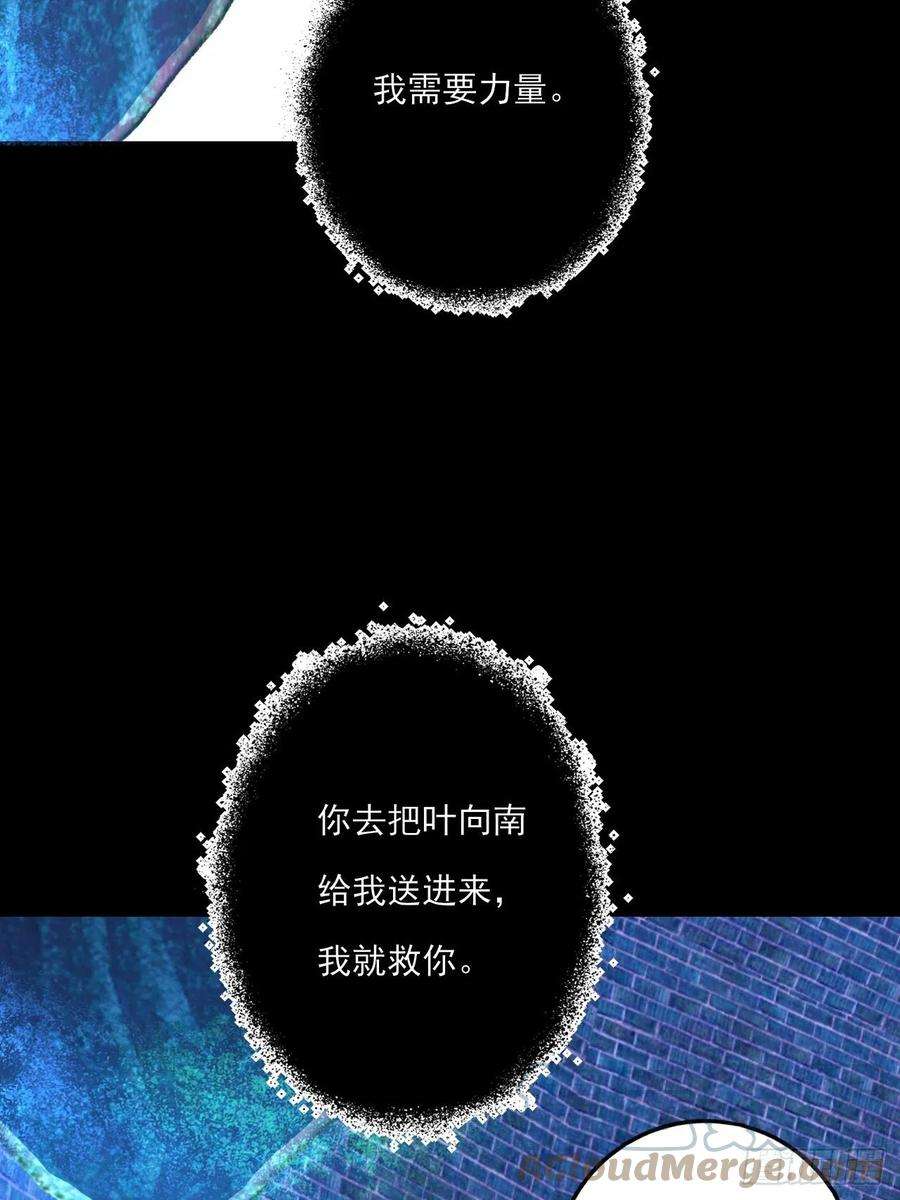 上头18话 解开谜局