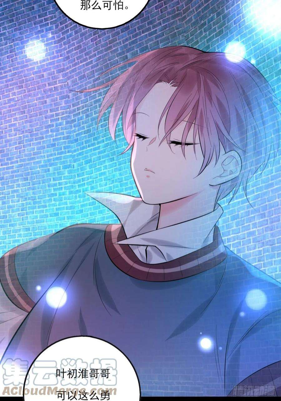 上头19话 孤夜啼