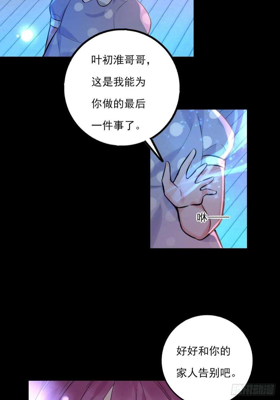 上头19话 孤夜啼