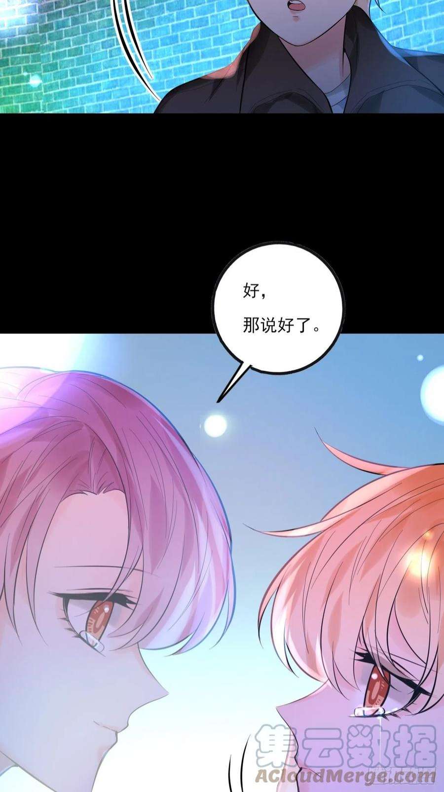 上头19话 孤夜啼