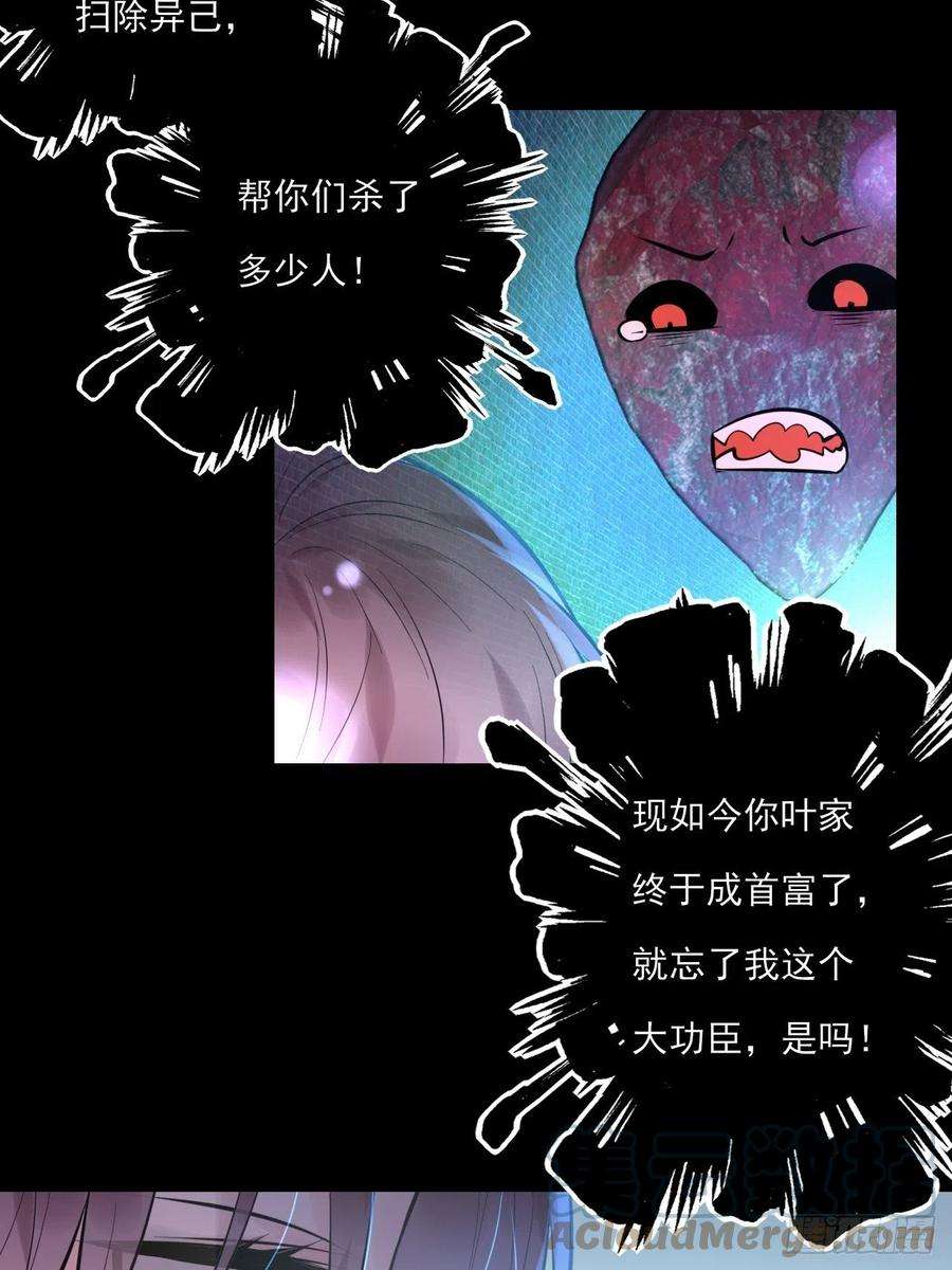 上头19话 孤夜啼