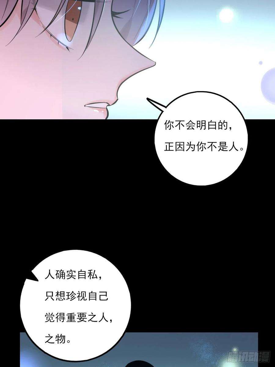 上头19话 孤夜啼