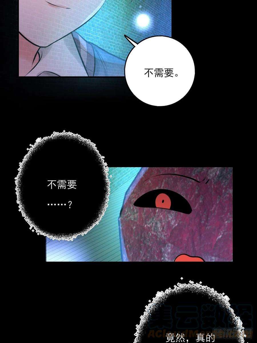 上头19话 孤夜啼