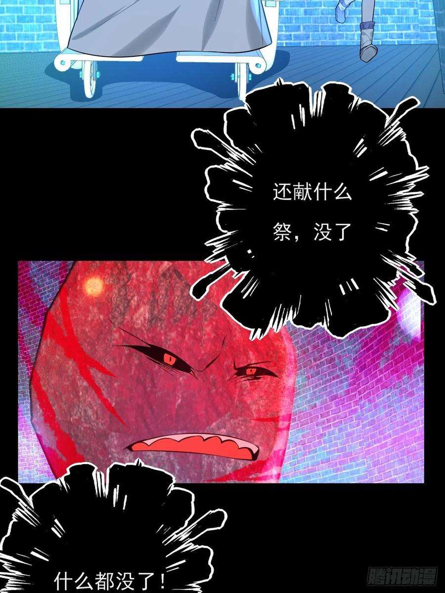 上头19话 孤夜啼