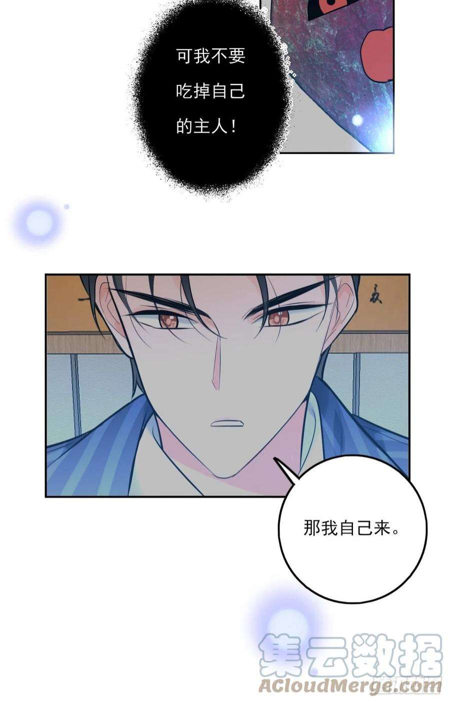 上头19话 孤夜啼