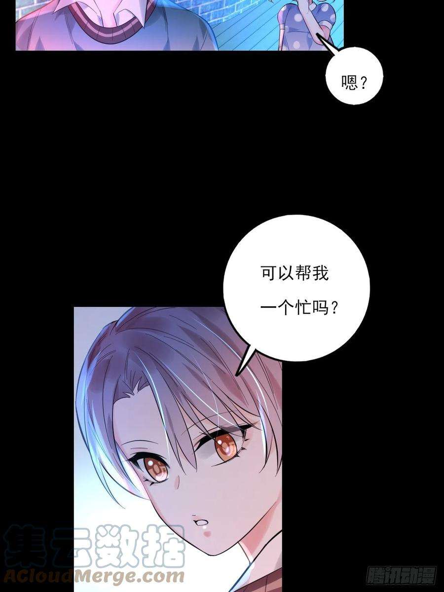 上头19话 孤夜啼