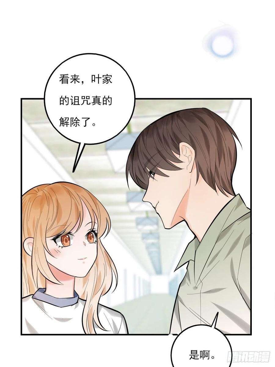 上头20话 复始（完结篇）